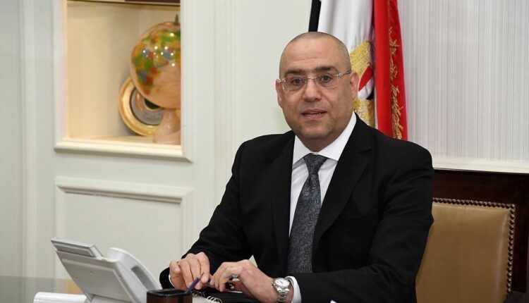 الدكتور عاصم الجزار، وزير الإسكان والمرافق والمجتمعات العمرانية
