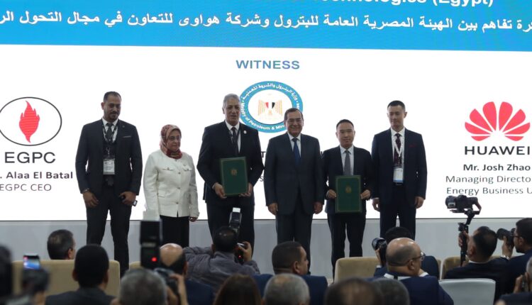 «هواوي» توقع بروتوكول تعاون مع «الهيئة العامة المصرية للبترول»