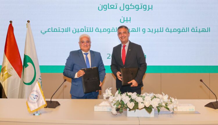 توقيع بروتوكول تعاون بين «هيئة التأمينات» و«الهيئة القومية للبريد»