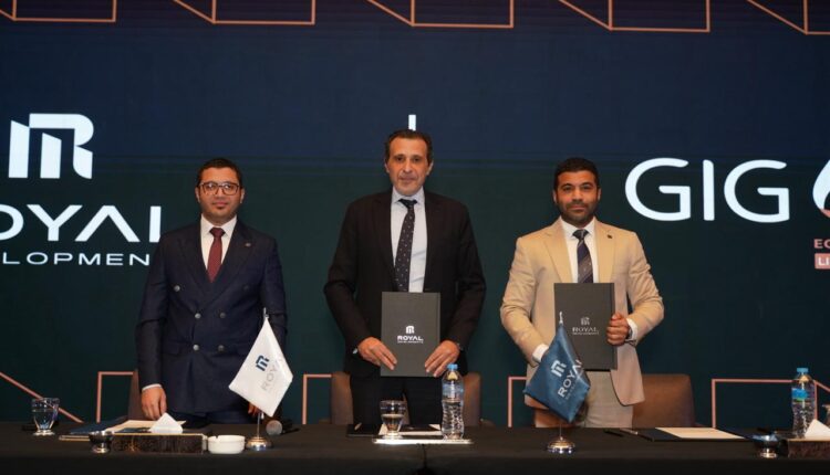 «رويال للتطوير» توقع بروتوكول تعاون مع «GIG للتأمين»
