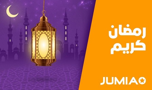 «جوميا» تطلق حملة «رمضان كريم» بعروض وتخفيضات تصل إلى 70%