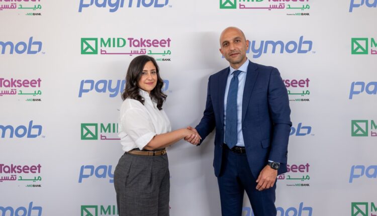 شراكة بين ميد تقسيط وباي موب