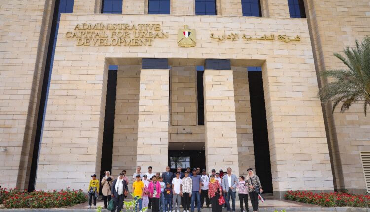 زيارة استكشافية لعدد 50 شخصا من ذوي الهمم في العاصمة الإدارية