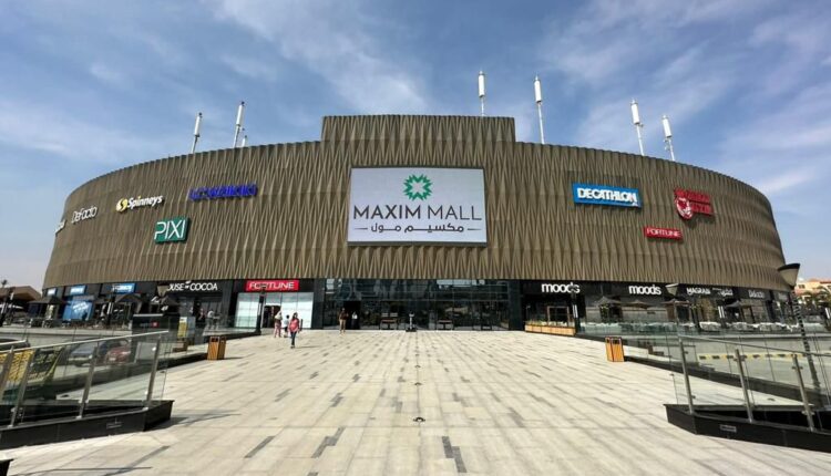 مكسيم مول