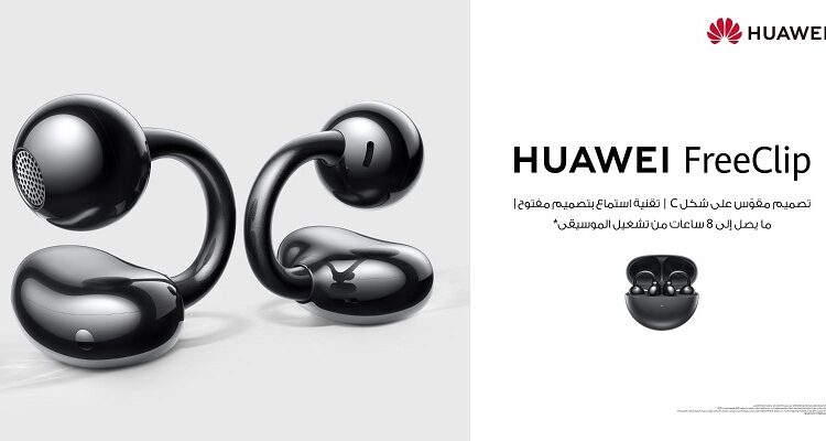 «هواوي» تكشف عن سماعة «HUAWEI FreeClip»