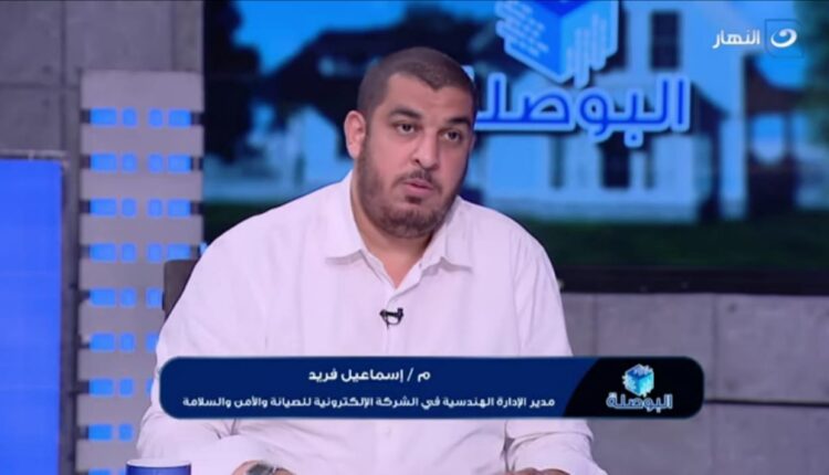 المهندس إسماعيل فريد، مدير الإدارة الهندسية في الشركة الالكترونية للصيانة والأمن والسلامة