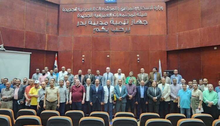 مسئولو «المجتمعات العمرانية» يناقشون آليات التطوير المؤسسي على مستوى الهيئة والأجهزة