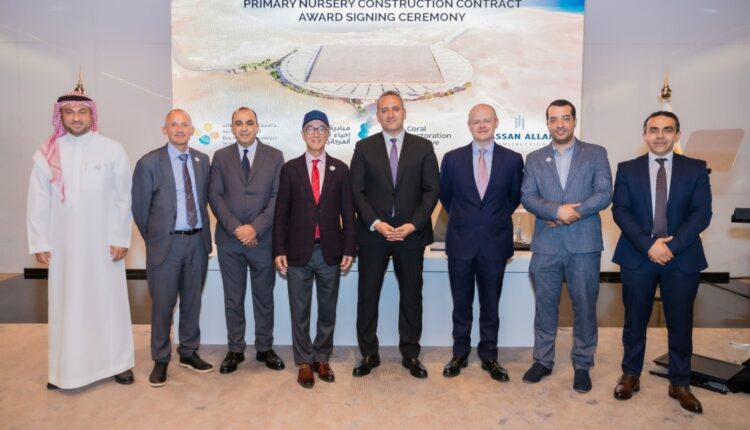 «حسن علام للإنشاءات » توقع عقد الأعمال الإنشائية لبناء الحضانة المرجانية الأولية