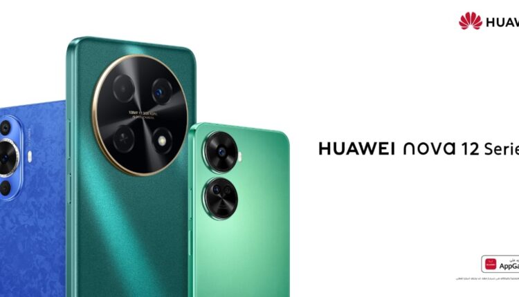 «هواوي» تكشف عن سلسلة «HUAWEI nova 12»