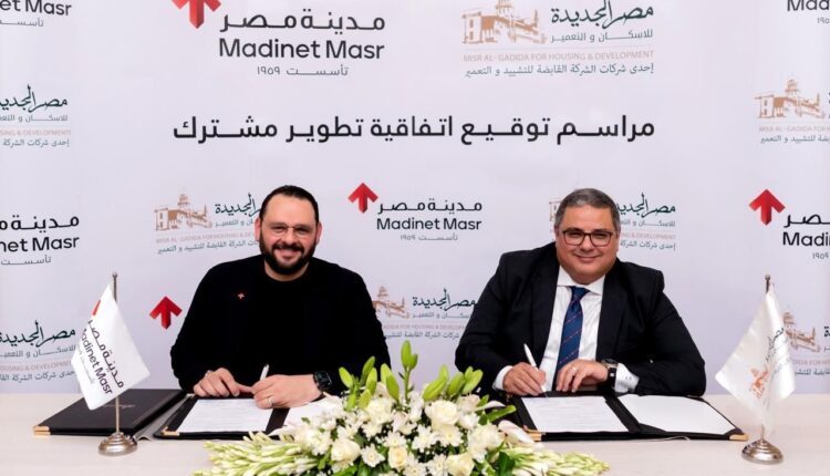«مدينة مصر» و«مصر الجديدة للإسكان» توقعان عقد تطوير مشروع جديد