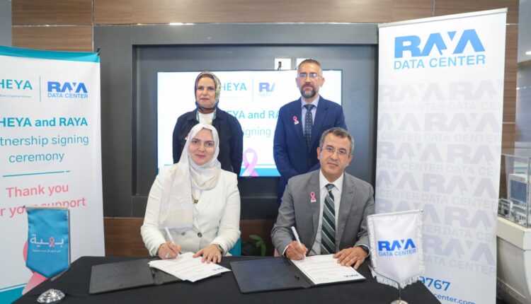 اتفاقية تعاون بين «راية لمراكز البيانات» و«مؤسسة بهية»
