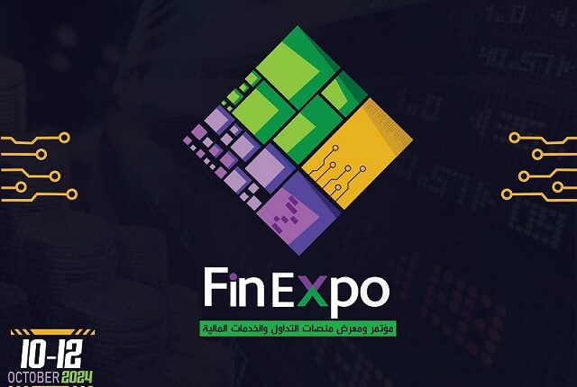 مؤتمر ومعرض FinExpo للتداول الإلكتروني والخدمات المالية