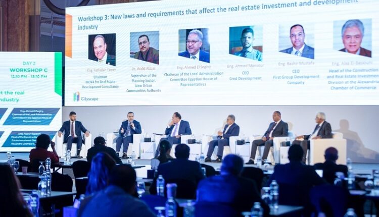 عودة مؤتمر سيتي سكيب مصر سبتمبر المقبل