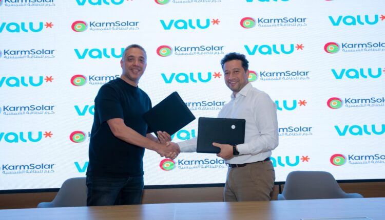 «ڤاليو» توقع اتفاقية تعاون مع «كرم للطاقة الشمسية»