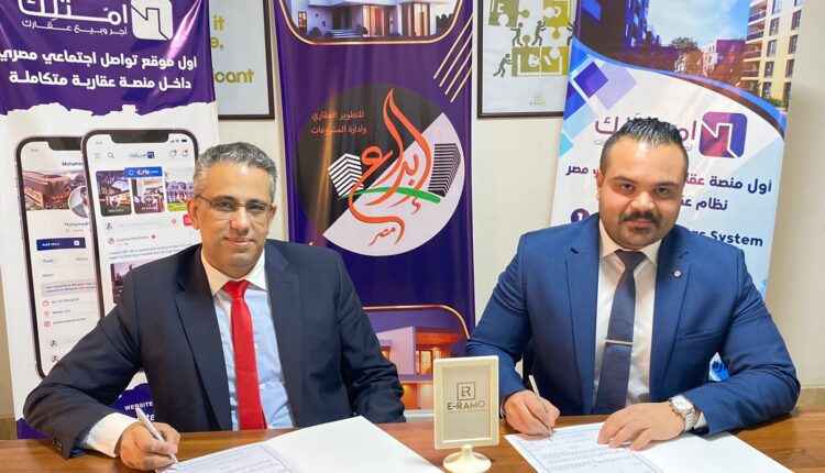 «امتلك.كوم» تغلق جولة استثمارية أولية من 7 أرقام بواسطة إبداع مصر