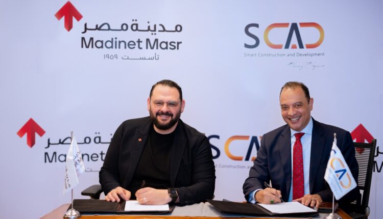 «مدينة مصر» توقع مذكرة تفاهم مع « SCAD» لتنفيذ أعمال ضمن مشروع «سراي»