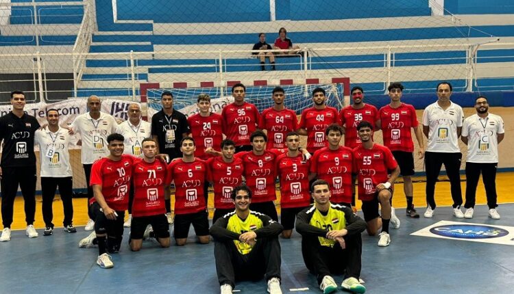 منتخب مصر لكرة اليد للشباب يحرز لقب كأس الأمم الأفريقية