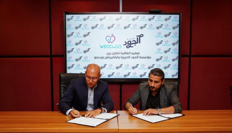 مؤسسة الجود الخيرية توقع بروتوكول تعاون مع تطبيق WEDDnGO