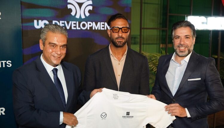 شركة «UC للتطوير» ترعى أكاديمة « The Maker لكرة القدم»
