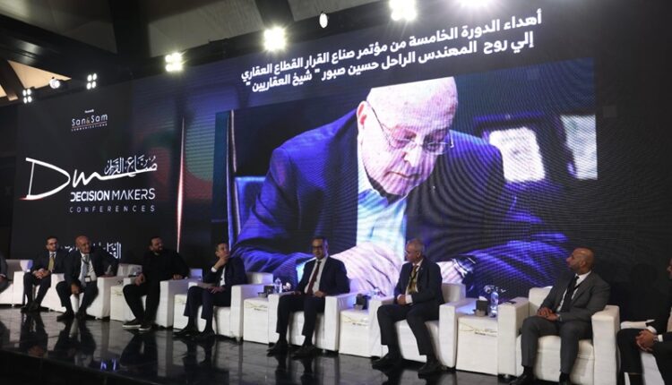 جانب من الجلسة