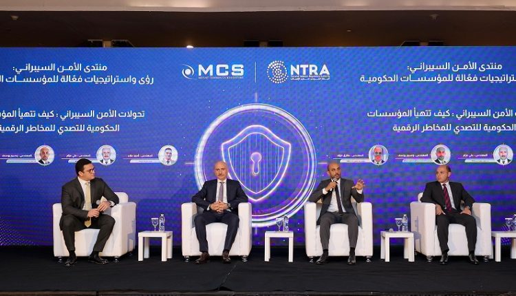 انطلاق فعاليات منتدى الأمن السيبراني للمؤسسات الحكومية