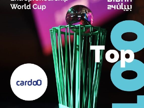 «كاردو» تتأهل لنهائيات كأس العالم لريادة الأعمال