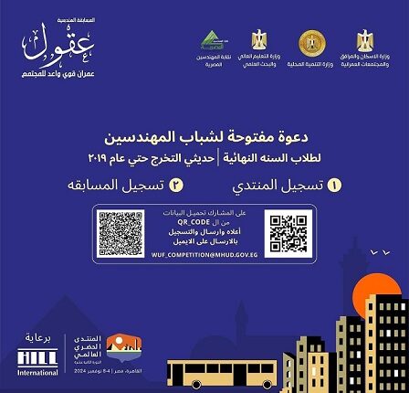 مسابقة عقول