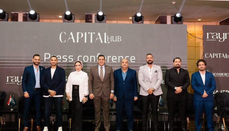 جانب من المؤتمر الصحفي لشركة «Rayn developments» لاطلاق مشروع «capital hub»
