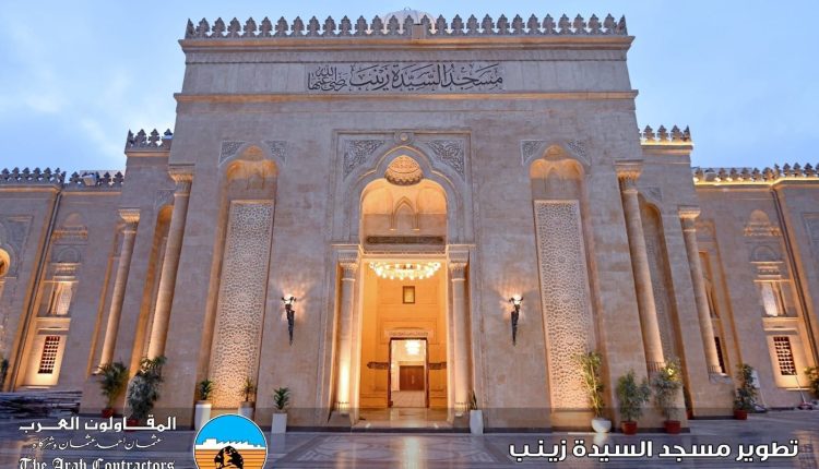 مسجد السيدة زينب