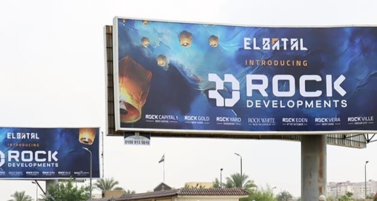 شركة "البطل" تبدأ حملة تسويقية لاطلاق Rock Developments