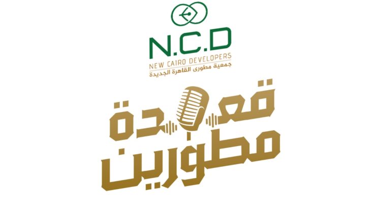 بودكاست قعدة مطورين