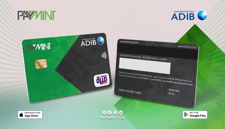 «PayMint» تطلق أول بطاقاتها ميزة المدفوعة مقدمًا