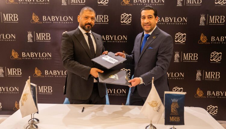 «بابيلون للتنمية» تتعاقد مع «MRB»