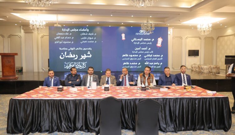 «جمعية المطورين العقاريين» تقيم حفل إفطارها السنوي