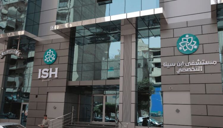 مستشفى ابن سينا التخصصي