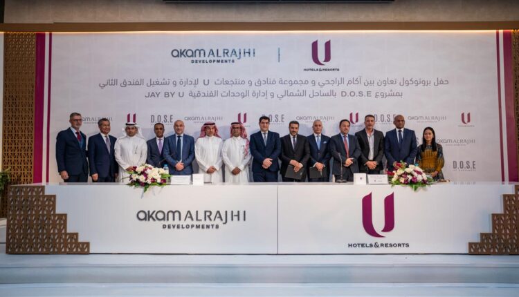 «آكام الراجحي» توقع بروتوكول تعاون مع مجموعة فنادق و منتجعات U 