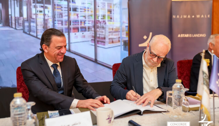 شراكة استراتيجية بين «Najma Walk» ومجموعة فنادق «Concord»