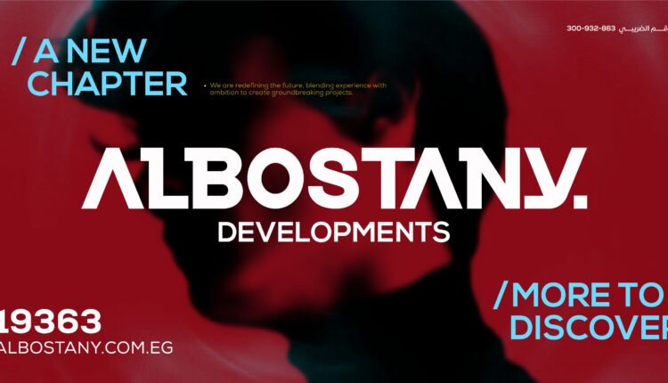 «البستاني» تطلق هويتها الجديدة