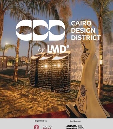 «كايرو ديزاين ديستريكت» تستضيف أسبوع القاهرة للصورة 2025