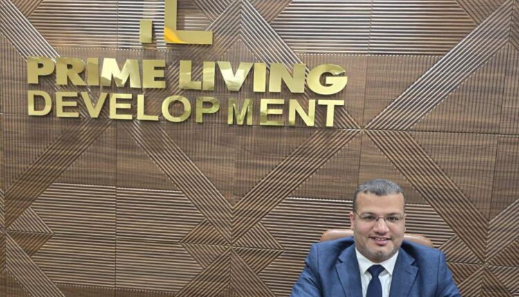 محمد عاطف الرئيس التنفيذي لشركة برايم ليفنج للتطوير العقاري