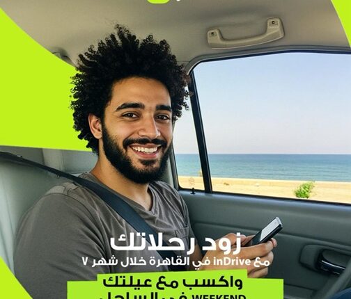 «اندرايف سفر» تطلق مسابقة للمستخدمين للفوز برحلة الى الساحل الشمالي