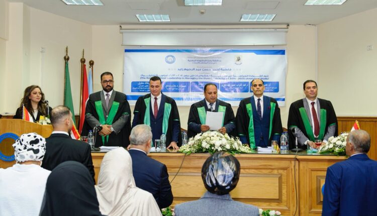 جلسة مناقشة علمية لرسالة دكتوراه مقدمة من الباحثة فاطمة زايد