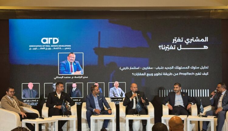 جانب من المؤتمر السنوي لجمعية المطورين العقاريين