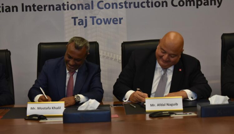 «المصرية الدولية للإنشاء» و«تاج مصر» توقعان عقد تمويل متوسط الأجل