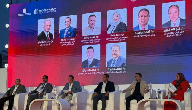 جلسة حوارية بملتقي MIG2025- "بوابة استثمار البحر المتوسط"