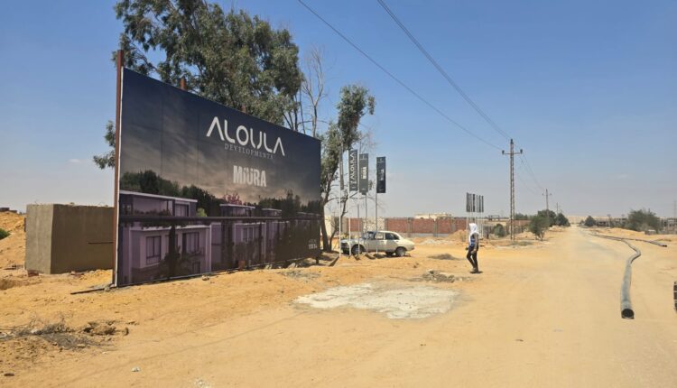 «الأولى للتطوير» تبدأ تنفيذ مشروع «MIURA»