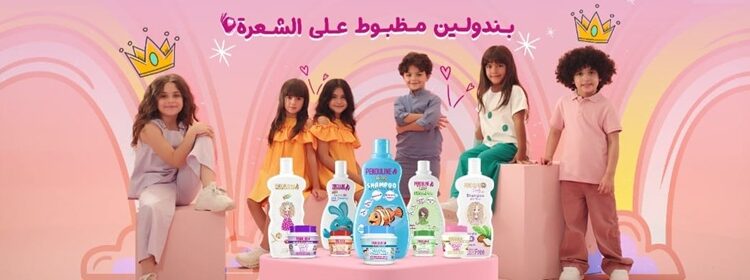 الحملة الإعلانية الجديدة لـ«بندولين الجديدة» تحقق 20 مليون مشاهدة