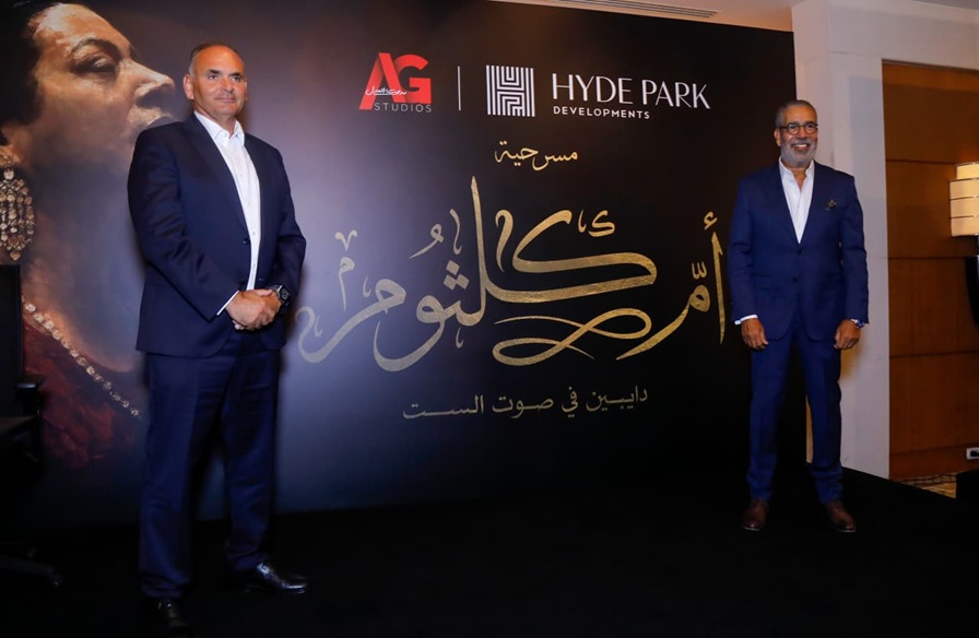 «هايد بارك» تتعاون مع «العدل جروب ستوديوز»