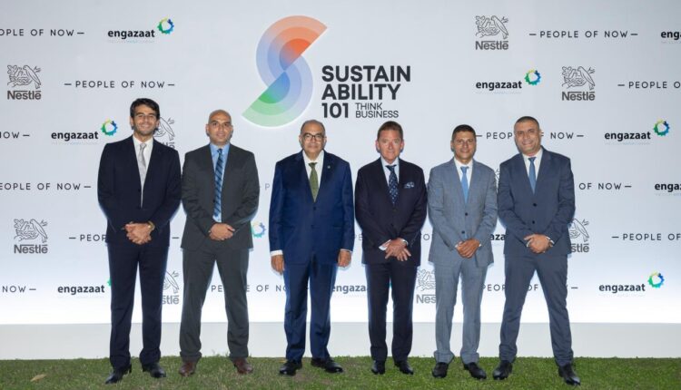 «نستله مصر» و«People of Now» و«إنجازات» يعلنون إطلاق قمة الاستدامة