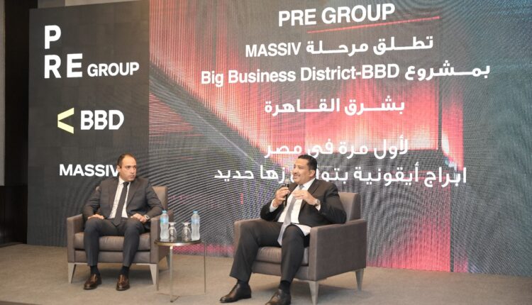 شركة «PRE Group» تطلق «MASSIV» من مشروع «Big Business District»